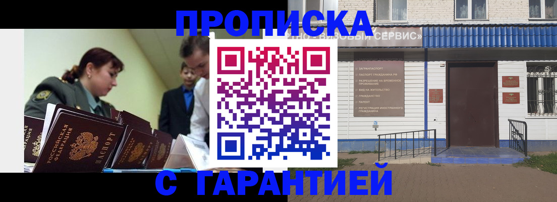 временная регистрация законно в Тынде